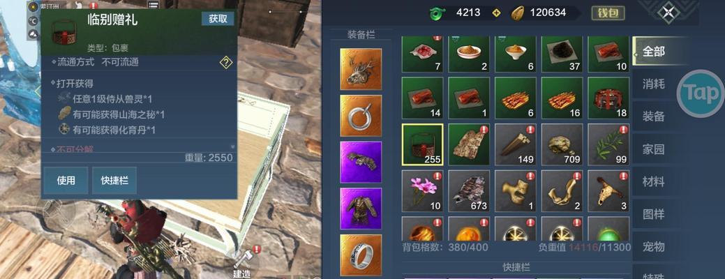 《招募攻略》——山海北华念必来招募方法剖析（打造最强念兽阵容，征战战斗之巅）