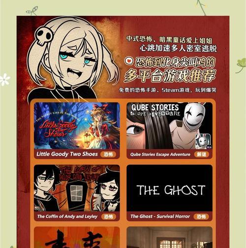 解谜游戏攻略大全（你是否准备好迎接冒险惊悚解谜游戏的挑战？）