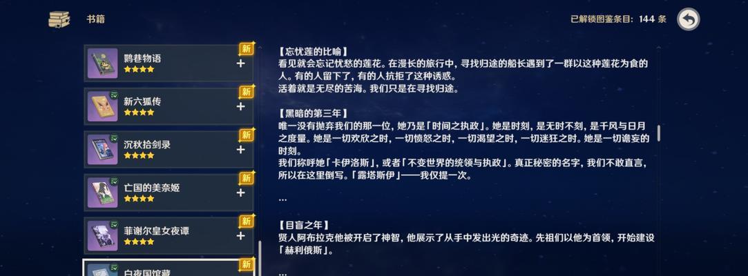 《解锁原神天理攻略，畅享最佳游戏体验》（成为真正的旅行者，玩转原神世界）