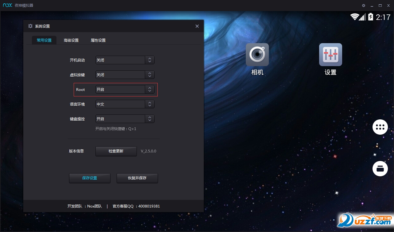 夜神模拟器怎么root 夜神模拟器root 开关