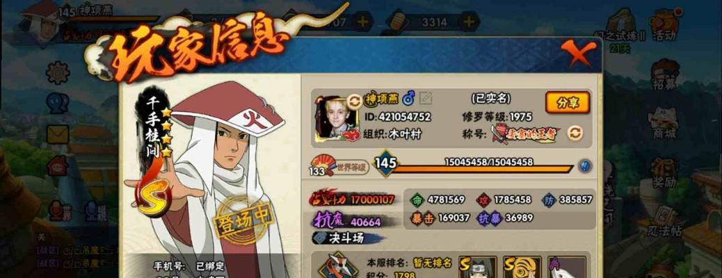 《火影忍者手游》加藤断技能强度分析（技能介绍、效果评估、战斗应用）