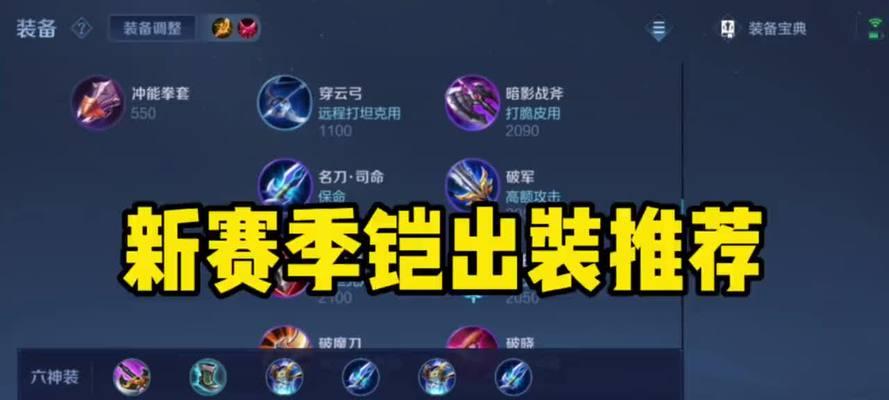 主宰打野教程出装攻略大全（掌握主宰的关键装备，成为无敌的打野）