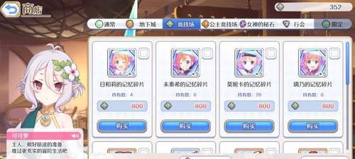 《公主连结》站位顺序分析攻略（打造最强战斗阵容，排兵布阵的正确姿势！）