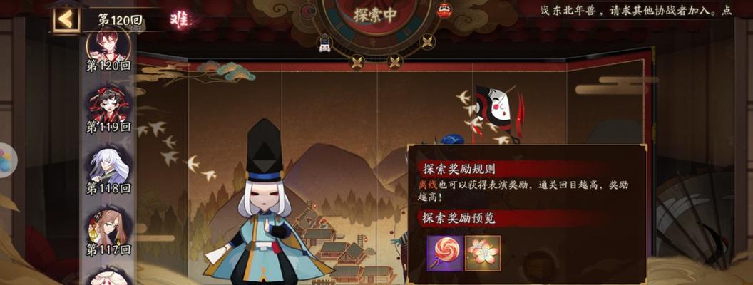 百鬼乱狱第一关攻略（《阴阳师》初学者必看！走进百鬼乱狱的第一步）