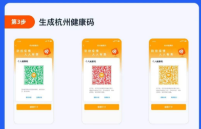 杭州健康码不在杭州可以申请吗 杭州健康码不在杭州怎么办