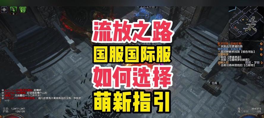 流放之路（便捷、智能、高效，一键切换装备带给你全新的冒险体验）