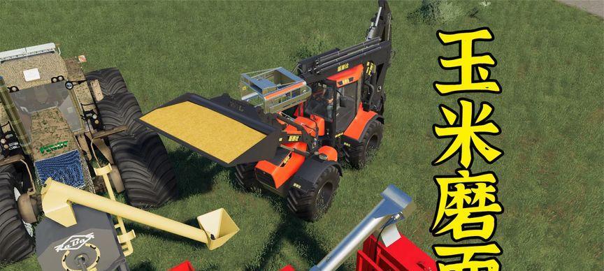 农场游戏攻略（模拟农场游戏中如何高效收集玉米，提升农场经营能力）