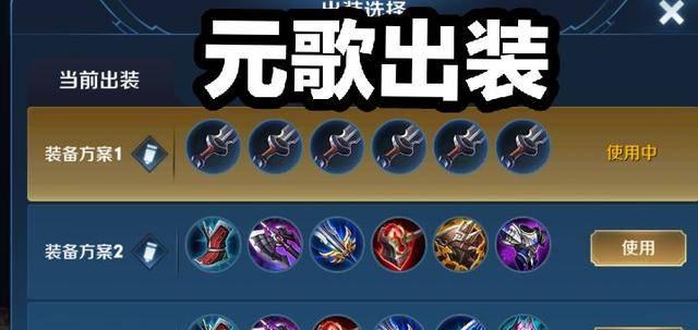 王者荣耀萌新奇葩出装攻略（玩转游戏必备，帮你拿下比赛！）