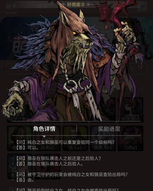 天神狼人出装攻略（细节决定胜负，掌握最新天神狼人出装攻略提升你的游戏实力！）