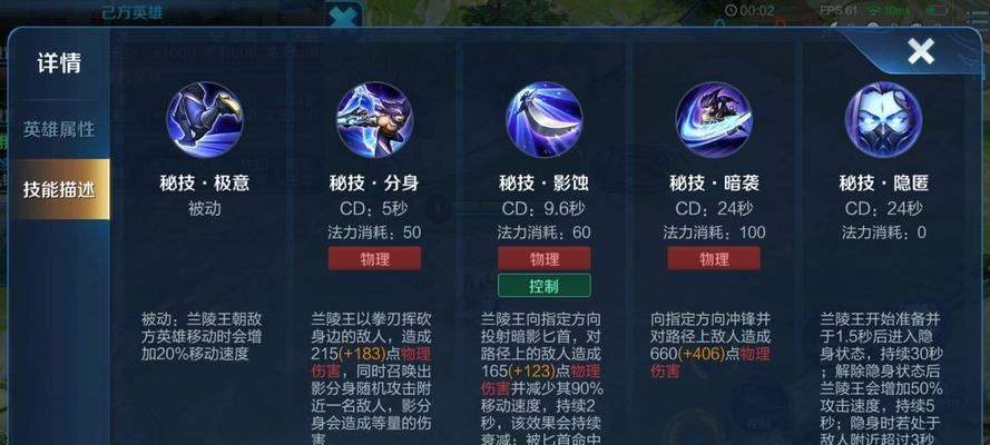 新版兰陵王出装攻略（探索最强装备组合，打造新一代兰陵王霸主）