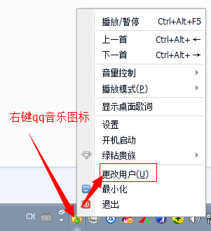 qq音乐2015怎么退出登录 qq音乐退出登录办法介绍