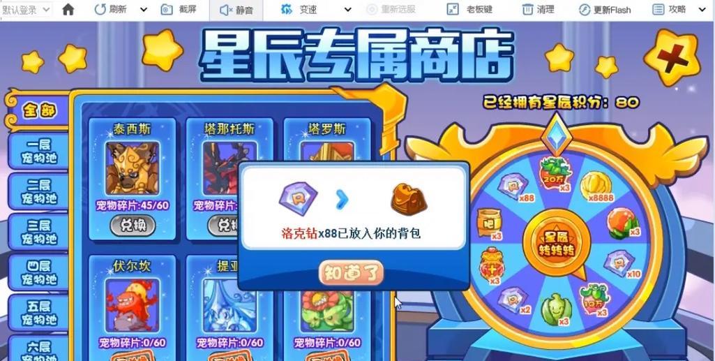 《星辰塔第一层全boss打法攻略》（全面解析星辰塔第一层5位BOSS的战斗技巧）