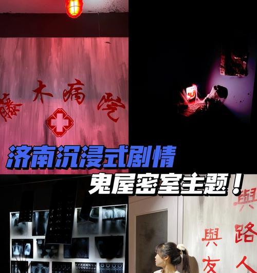 解锁密室鬼屋游戏的绝密攻略（玩转密室鬼屋，成为真正的探险者）