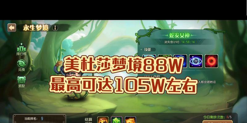 永生美杜莎出装攻略（打造无敌的持续输出机器）