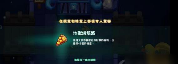 《坎公骑冠剑7-1》超详细图文通关攻略（千锤百炼，让你在游戏中轻松成为大佬）