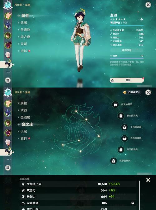 原神2.7最强角色攻略（探索世界，战胜敌人，成为原神世界的终极强者！）