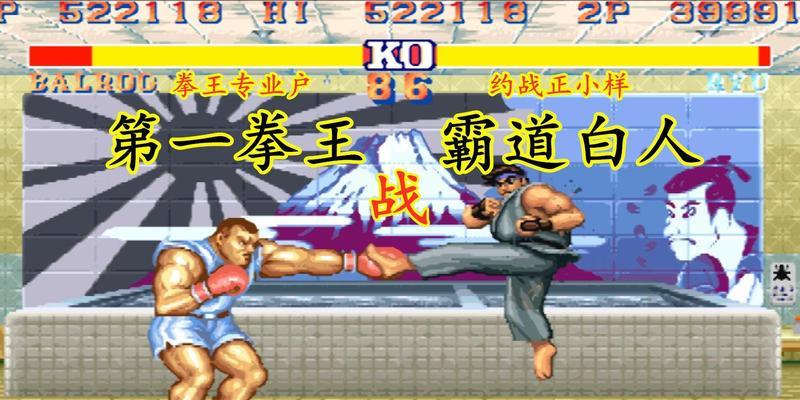 《街霸2技能连击加点攻略》（掌握技能连击，打造无敌战力！）