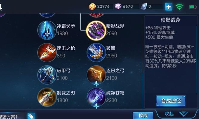 以惩戒守约铭文出装攻略大全（玩转《英雄联盟》的最佳选择，以惩戒守约铭文出装攻略）