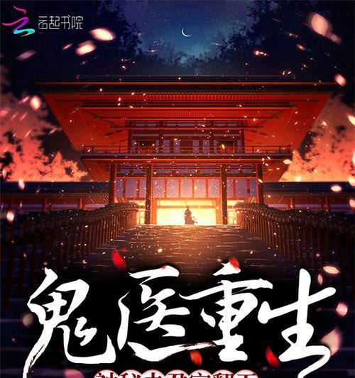 攻略夫君75（重生之攻略夫君75，开启超凡逆袭之旅！）