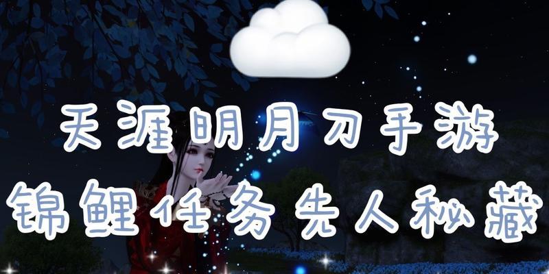 《探寻手游先人秘藏攻略》（解密先人秘藏，征战手游江湖，尽在你指间！）