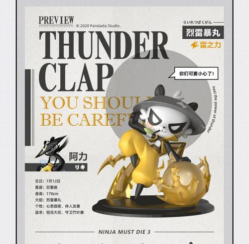 《以忍者必须死3》阿力墨客皮肤获取方法（从游戏内任务到外部途径，多种方式获取阿力墨客皮肤）