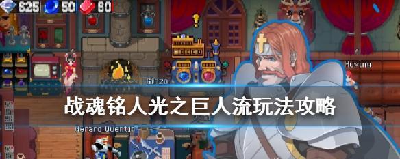 以战魂铭人魔法师流派魔法师雷系打法攻略（掌握雷系魔法，成为战场上的制胜利器）