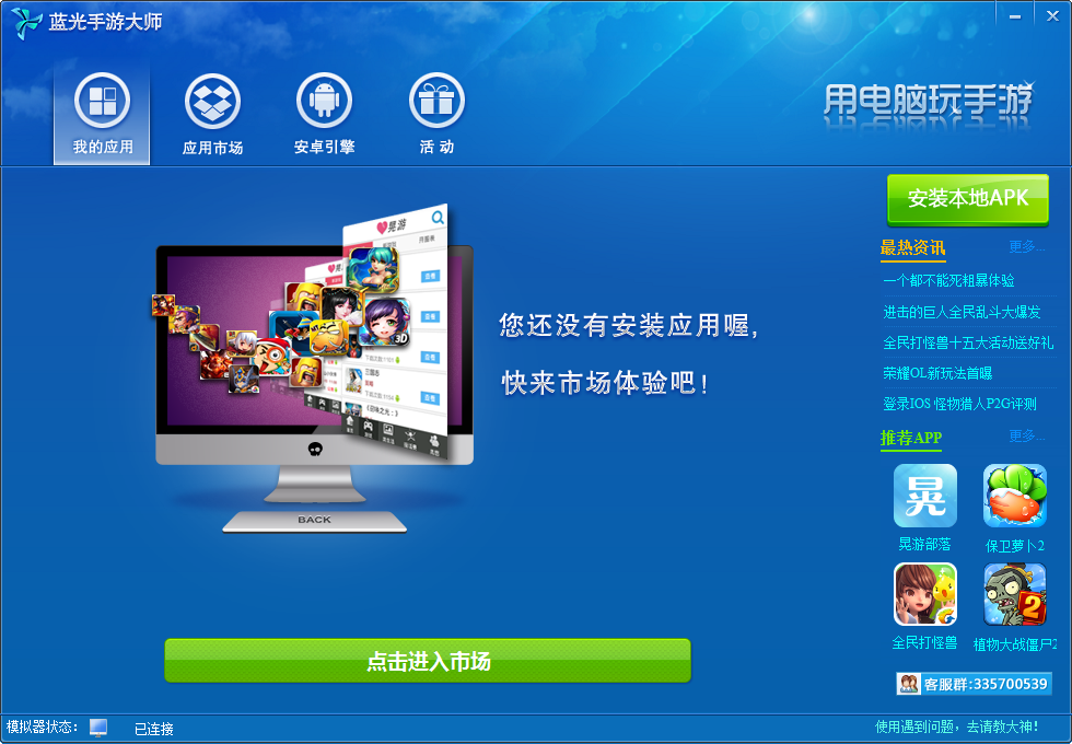 蓝光手游大师卡顿怎么办 蓝光模拟器玩游戏很卡问题解决办法