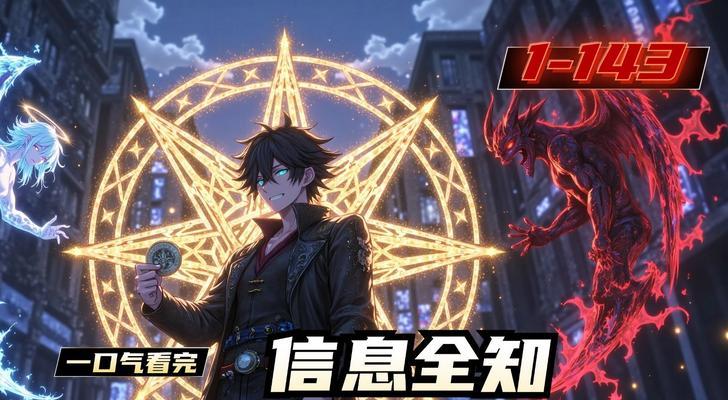 烬的神话（探索烬的无尽之力，打造最强装备！）