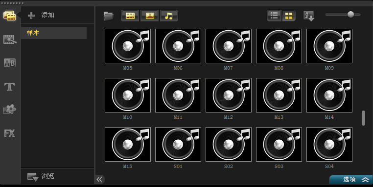 会声会影x7怎么添加背景音乐 会声会影x7添加背景音乐教程