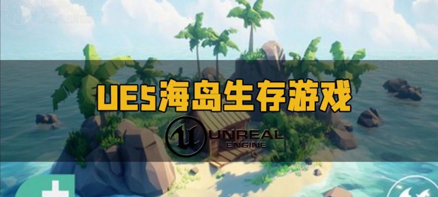 全面攻略（玩转游戏世界，独步江湖）