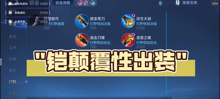 四烧肉铠出装攻略（铠玩家必读，让你在战场上成为无敌的骑士！）