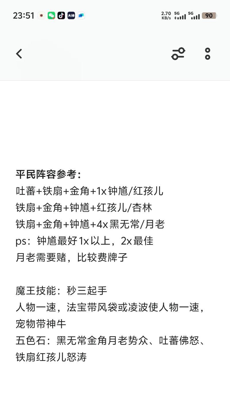 《攻略梦幻西游，成为顶级角色》（打造最强角色的秘诀与技巧）