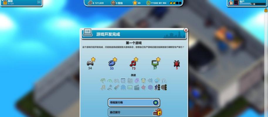 游戏大亨研发攻略（游戏大亨研发攻略，全面解析游戏创作和经营的关键要素）