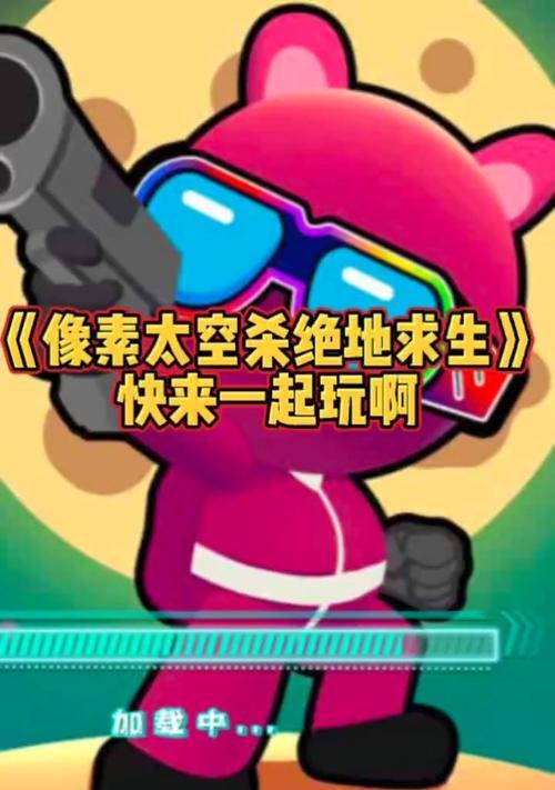 小游戏飞船逃生攻略（用智慧和技巧，化险为夷！）