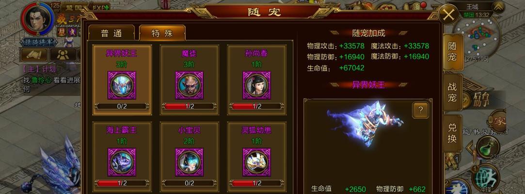 征途手游抓随宠攻略大揭秘（掌握攻略，快速捕捉梦寐以求的宠物！）