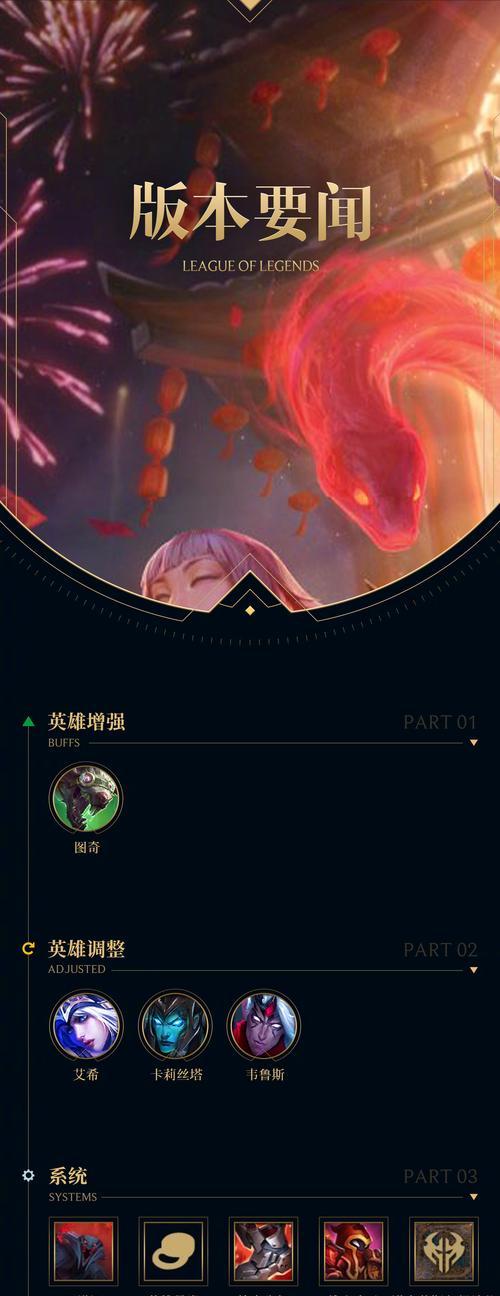 联盟新英雄出装玩法攻略