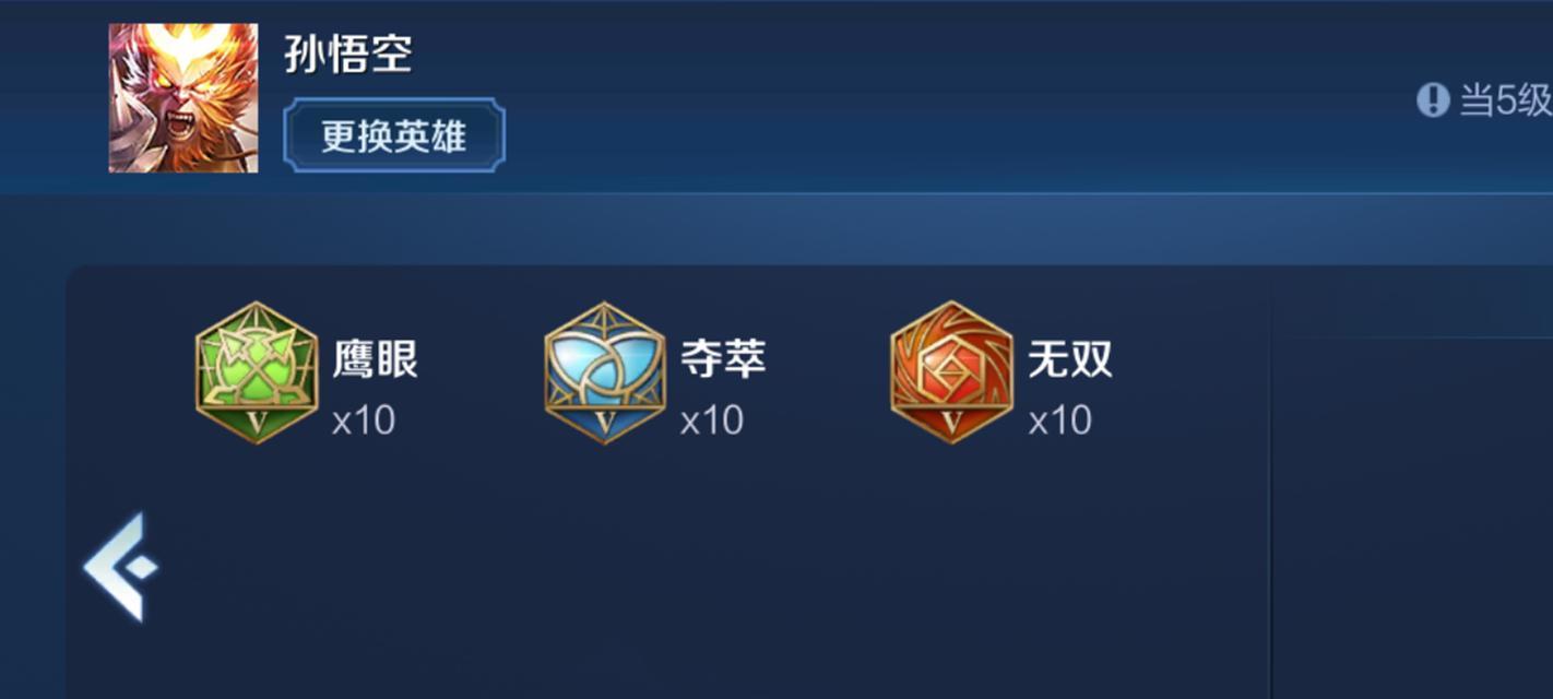 《国际服孙悟空铭文出装攻略》（玩转孙悟空，掌握最强铭文出装！）