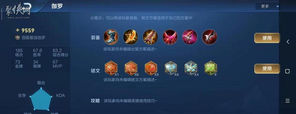 《妖刀全射手出装攻略大全》（让你的射手角色成为战场上的妖刀之王）