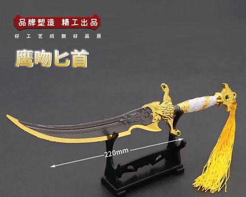 帝妃攻略游戏匕首（一键获取匕首的秘籍大揭密！）