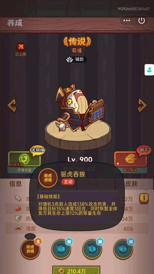 孙策出装打法攻略（带你解锁孙策强力输出的秘密武器）