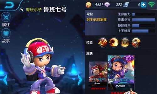 鲁班符文大师攻略（探索最强装备，成为鲁班符文大师的不二之选）