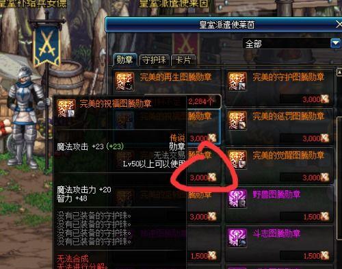 dnf开徽章怎么获得,揭秘多种途径轻松解锁稀有徽章