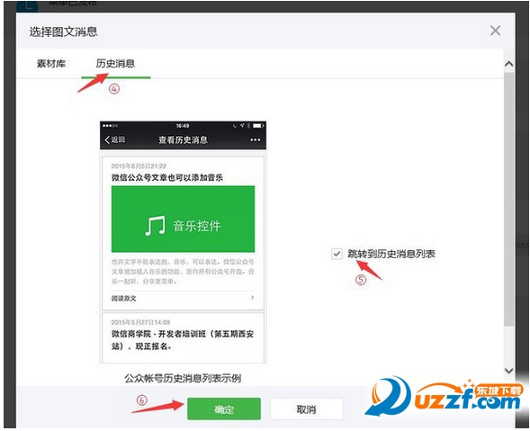 微信公众号æ€么在自定义菜单添加å¾€期回é¡
