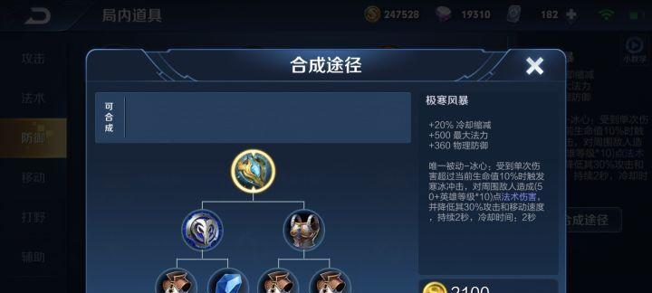 《吕布曹操铭文出装攻略最新》（探究英雄联盟吕布与曹操的最佳铭文和出装策略）