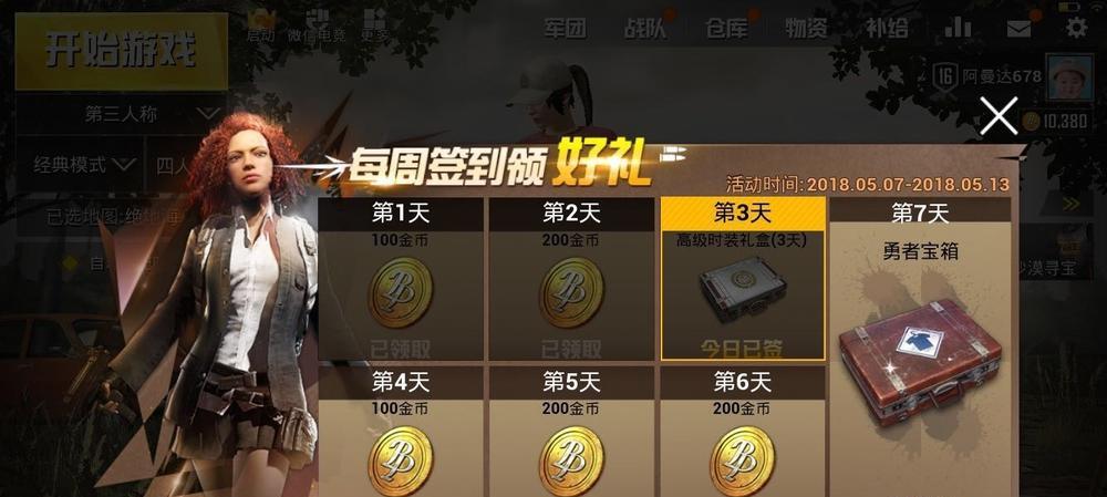 生化模式刺激战场攻略（揭秘生化模式中的致胜秘籍，助你成为最后的生还者）