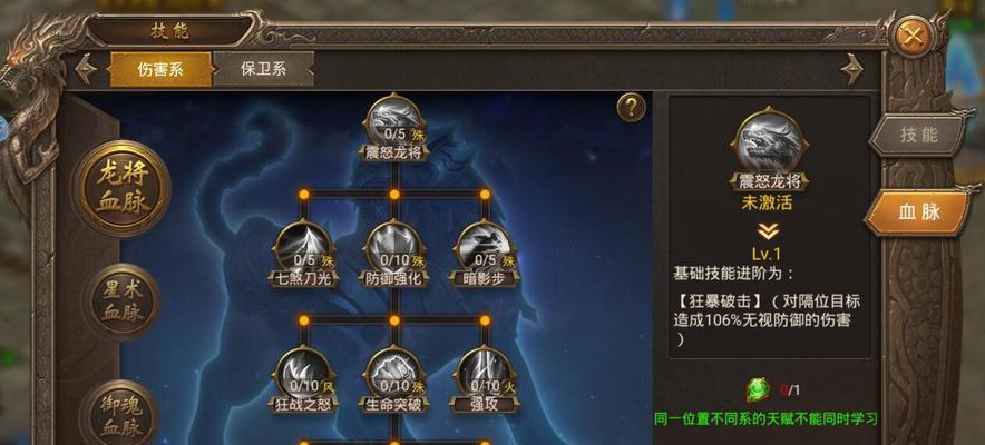 《掌握血脉技能，轻松成就游戏巅峰》（深入解析血脉技能的使用方法，助你在游戏中无敌于天下）