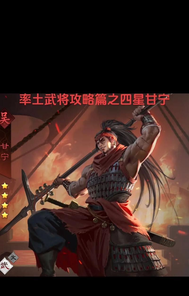 率土之滨四星攻略（从小兵到统领，如何打造强大的四星角色阵容？）