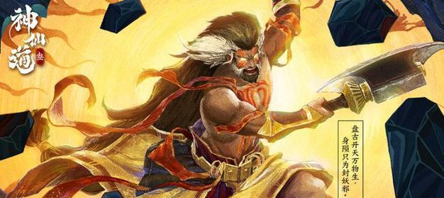 如何以神仙道成就攻略闯荡修仙界（探索神秘道途，实现仙人梦想）