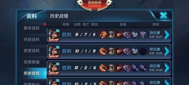 《高端局巅峰赛刘备出装攻略》（登顶王者赛场，刘备的装备选择与技巧）