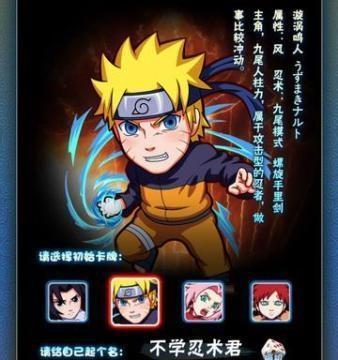 《成为火影联军的强者！》（火影联军攻略与训练技巧分享）